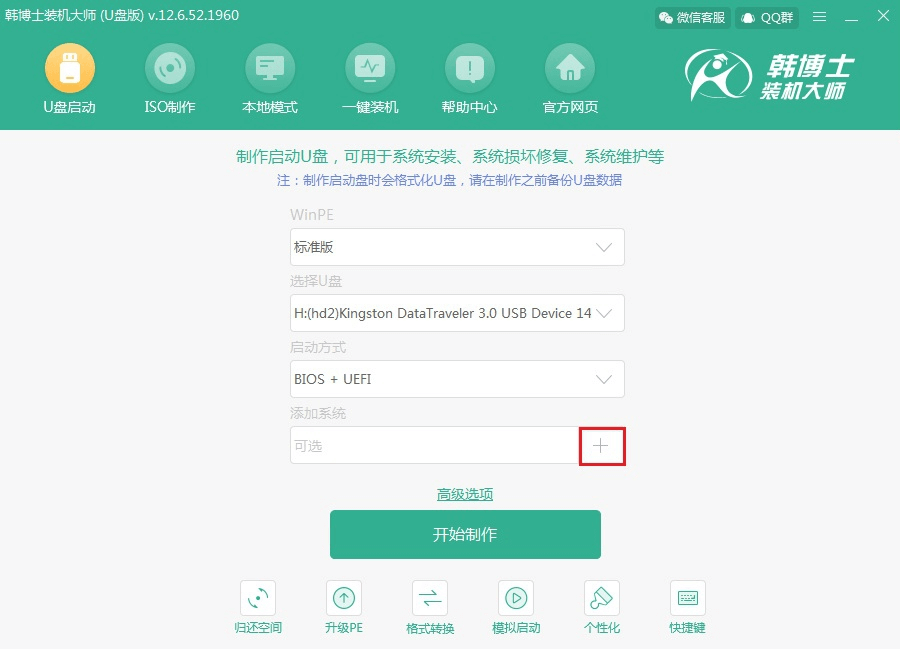 電腦如何使U盤重裝win7系統