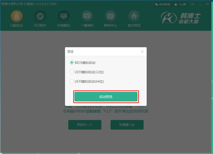 電腦如何使U盤重裝win7系統