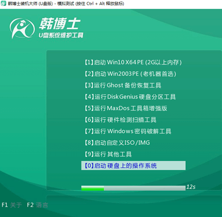 win10電腦U盤如何重裝系統