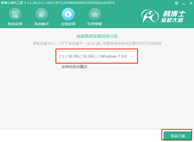 win7電腦本地模式重裝系統(tǒng)步驟