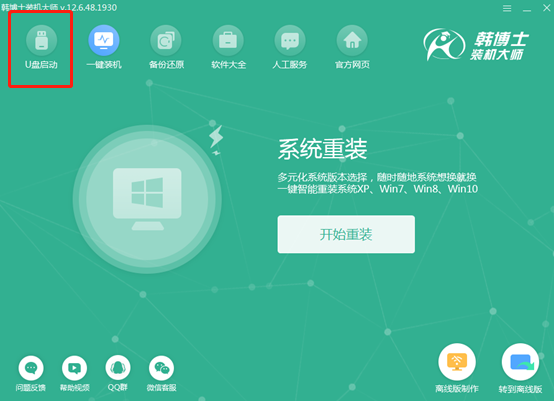 win10系統怎么用本地模式進行重裝