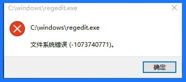 Windows10系統注冊表編輯器打不開，怎么辦？