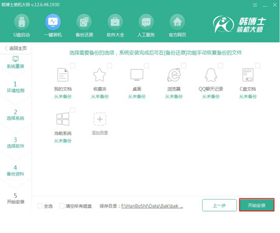 重裝win7系統教程