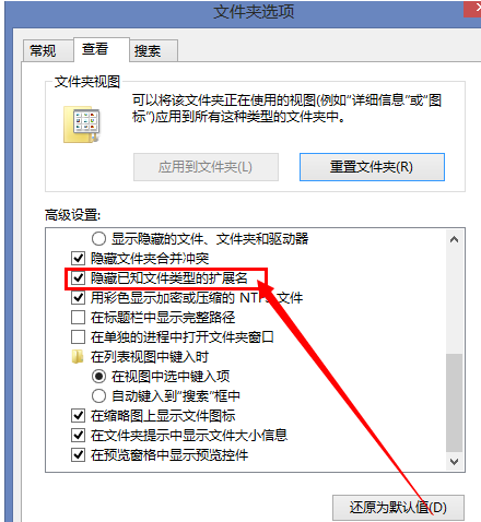 怎樣修改文件格式(4)