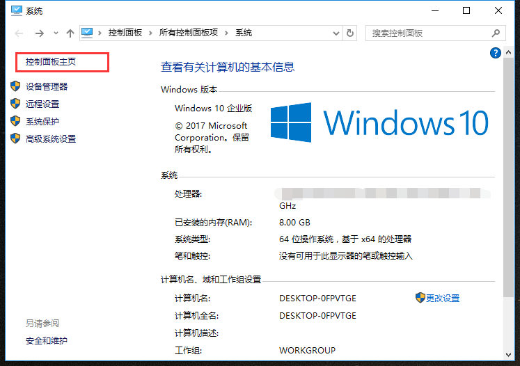 簡單幾步關閉win10防火墻(2)