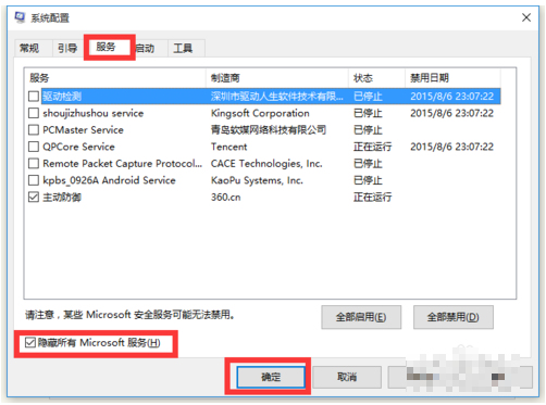 win10電腦關機后自動開機怎么解決(9)