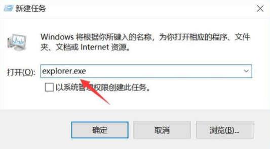 win10開機黑屏只有鼠標(2)