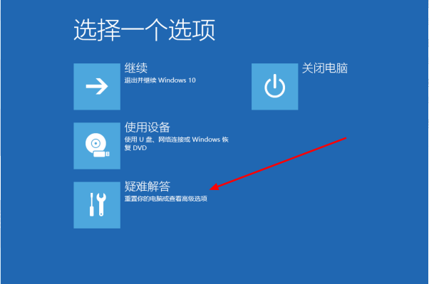 win10一開機就進入修復界面