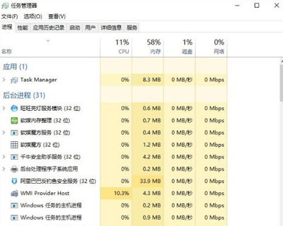 Win10系統程序未響應怎么強制關閉