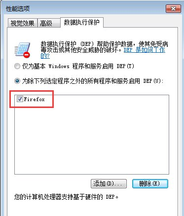 Win7電腦開機后所有的軟件都打不開怎么解決？