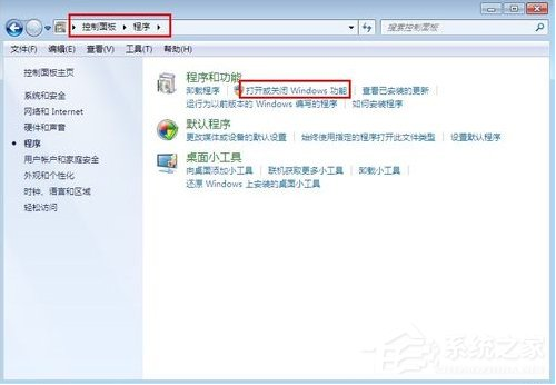 win7配置Web服務(wù)器的方法