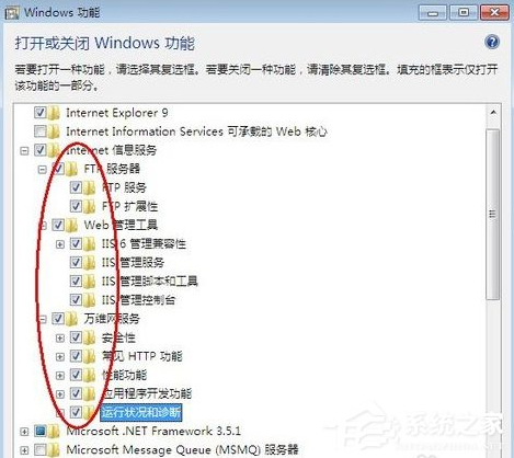 win7配置Web服務(wù)器的方法