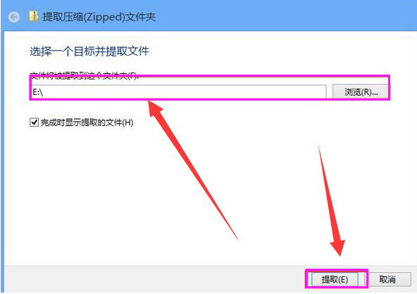 win8使用自帶解壓縮工具的技巧