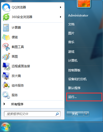 win7系統(tǒng)任務管理器無法打開怎么解決