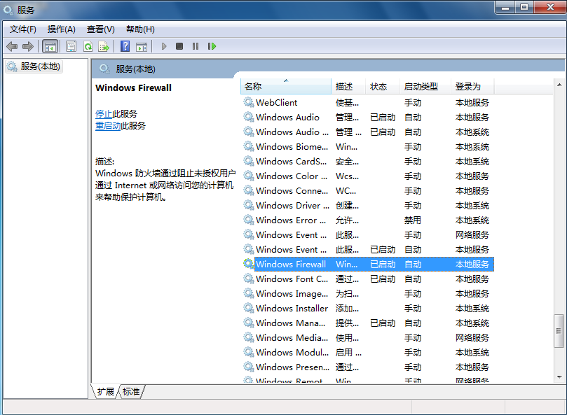 win7系統網絡連接錯誤null怎么辦？