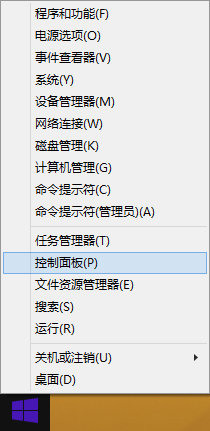 win8系統防火墻怎么關閉？