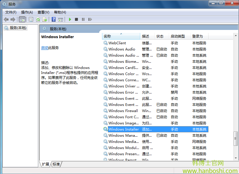 Win7系統(tǒng)