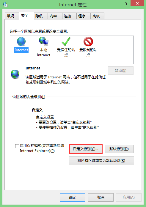 win8系統(tǒng)只查看安全傳送的網(wǎng)頁內(nèi)容怎么關(guān)閉