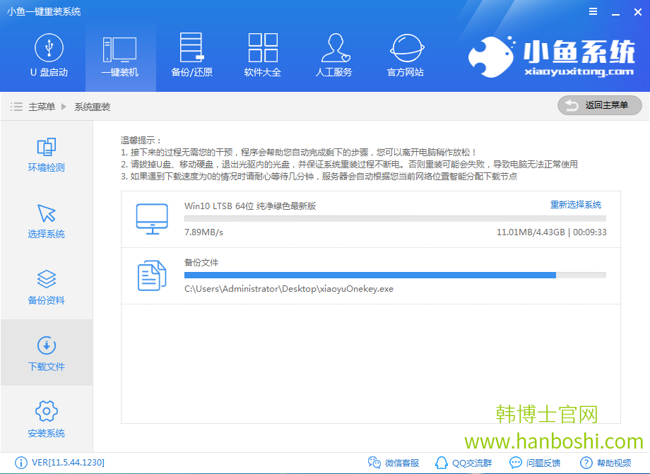 一鍵重裝系統win10