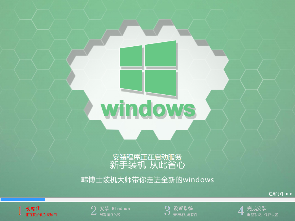 U盤重裝win10系統