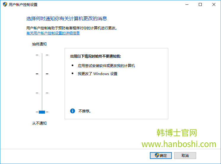 win10系統運行wegame提示用戶賬戶控制的解決辦法