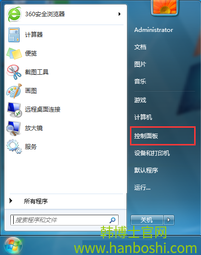 win7系統一鍵還原字體設置技巧