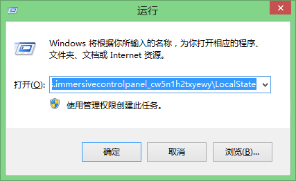 Win8系統(tǒng)Metro界面無法打開的解決方法