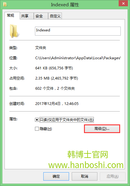 Win8系統(tǒng)Metro界面無法打開的解決方法