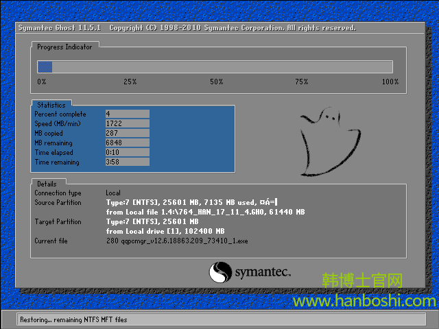 在線win7升級win10系統步驟