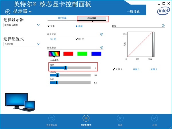 Win7臺式電腦怎么調整屏幕亮度