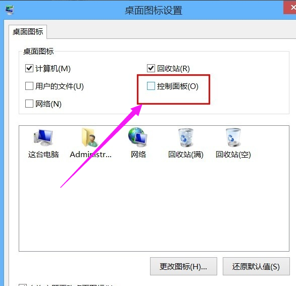 win8系統(tǒng)控制面板快捷打開方式