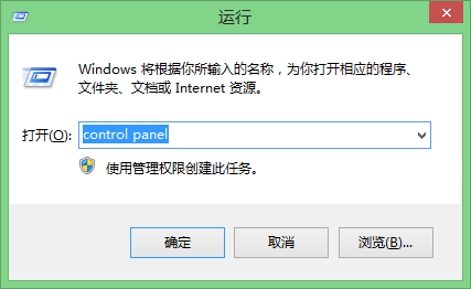 win8系統(tǒng)控制面板快捷打開方式