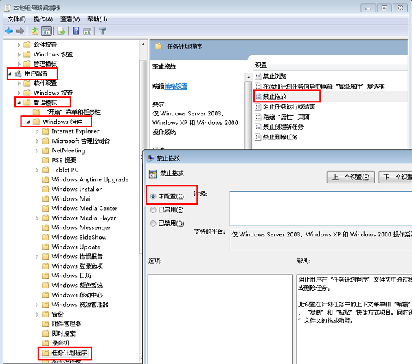 Win7桌面圖標無法自由拖動怎么辦