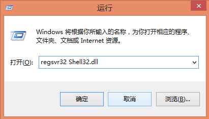 win8系統(tǒng)無法復制文件的解決辦法