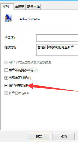 win8系統(tǒng)啟用管理員賬戶技巧.png