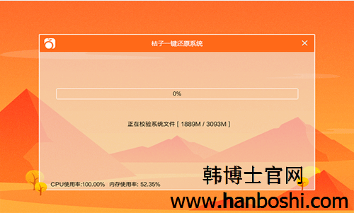 桔子在線一鍵重裝系統(tǒng)