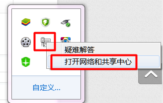 win7如何開啟筆記本內置無線網卡