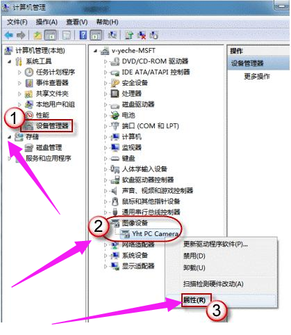 如何設置筆記本攝像頭