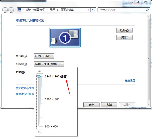 win7系統電腦分辨率怎么調