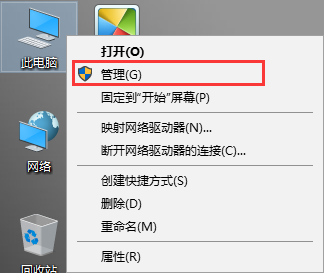 win10系統修改磁盤盤符