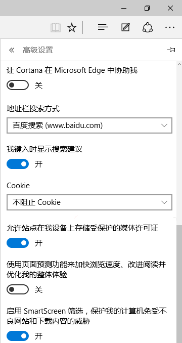 Win10設置