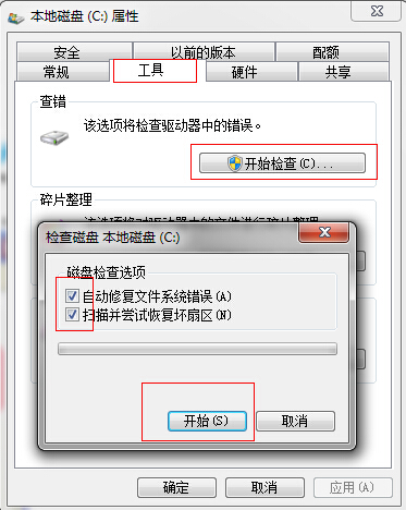 電腦重裝系統之后出現“延緩寫入失敗”怎么解決