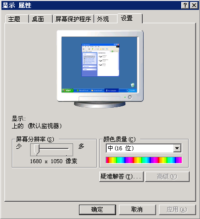 XP桌面圖標(biāo)變大了怎么辦