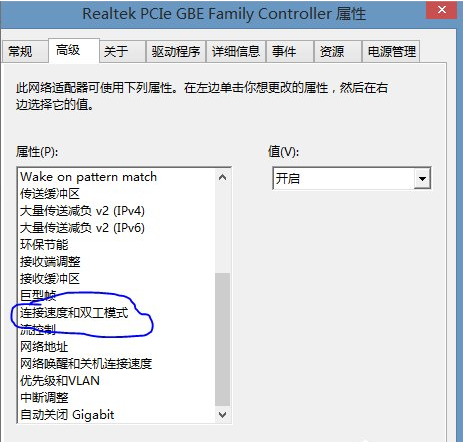 Win8提示以太網(wǎng)沒有有效的ip配置如何解決