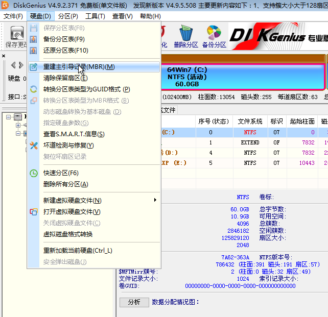 重裝系統一直重啟怎么辦