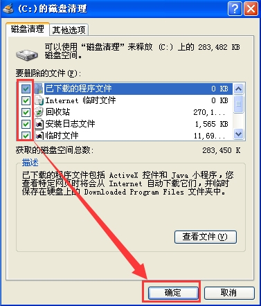 xp系統(tǒng)打開網(wǎng)頁速度很慢怎么解決