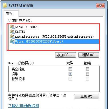 win7系統修改注冊表權限的方法