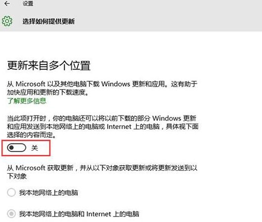 筆記本如何關(guān)閉microsoft更新