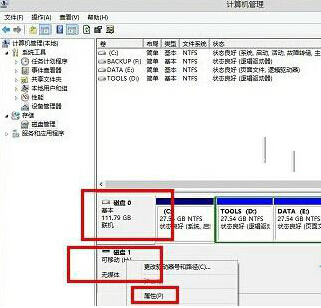 win10關(guān)機(jī)時(shí)提示驅(qū)動(dòng)器沒有磁盤怎么辦