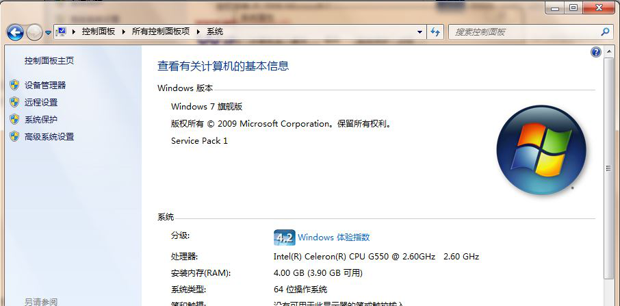 win7系統電腦臨時文件夾打開方法